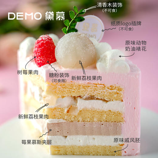 荔夏瑰梦·荔枝玫瑰奶油蛋糕 | Berry lychee rose cream cake 商品图1