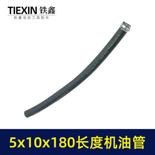 【货号03681】 2KW/5KW化油器油管割草机配件168/188汽油机管5*10*180MM长度机油管 商品图3