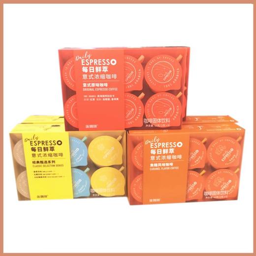 连咖啡每日鲜萃意式浓缩咖啡（经典甄选）12克 商品图2