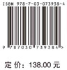 空间信息系统原理（第二版）王家耀 商品缩略图2