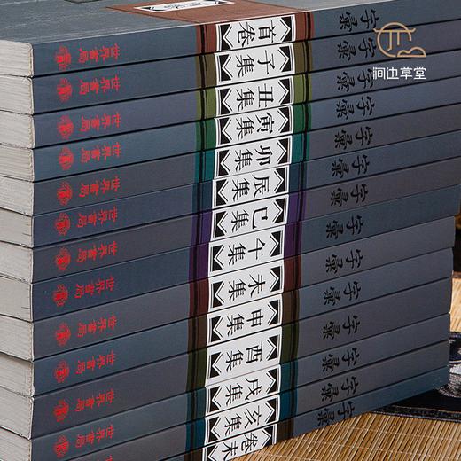 【绝版好书】字彙——宣城梅誕生先生定本（14本一套） 商品图1