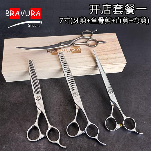 宠物剪刀开店套装一 直剪/弯剪/鱼骨剪/牙剪 意大利BRAVURAGROOM宠物美容剪 商品图0