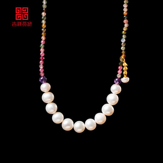 吉祥天地 珍珠碧玺项链 商品图0