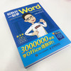 和秋叶一起学Word 第4版 wordexcelppt办公入门到精通Word排版office教程书文员*基础知识自学书籍 商品缩略图1