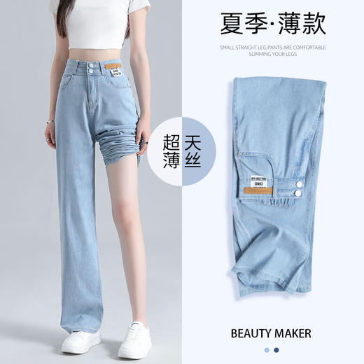 「小红书推荐款！两色可选」蓝色天丝牛仔裤女夏季薄款高腰垂感窄版直筒宽松拖地冰丝阔腿裤子 商品图2