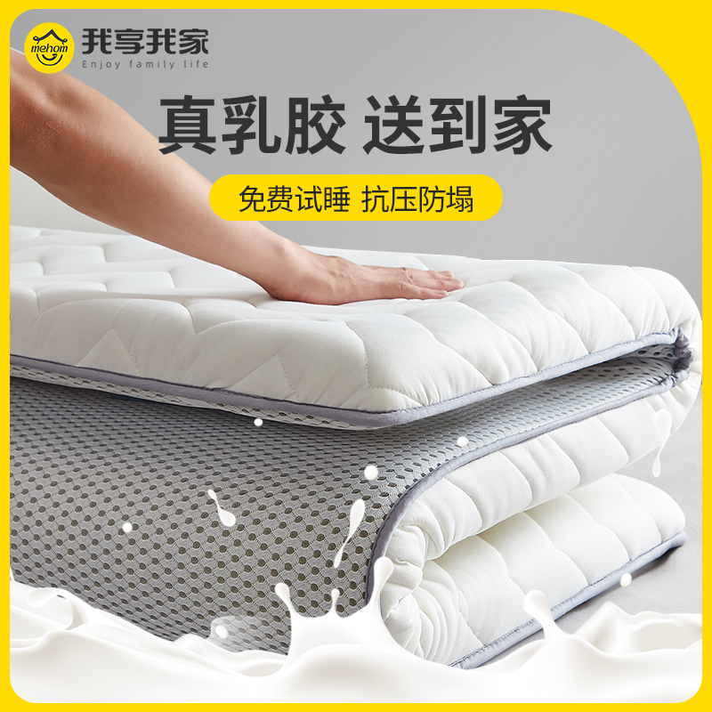 床垫软垫家用租房专用宿舍学生单人1米5硬垫被褥子铺底加厚一米五