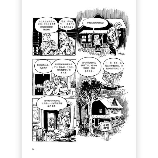 后浪正版 德罗西大街 威尔艾斯纳著作 社会变迁浮世记录 大众经典图像小说 漫画书籍 商品图3