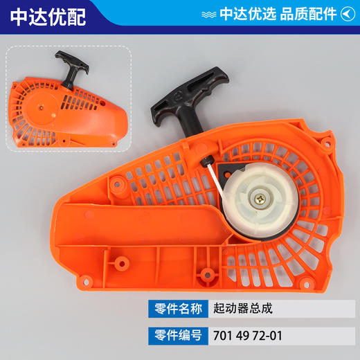 701 49 72-01 商品图0