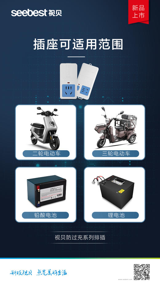 防过充转换器FY01W 商品图4