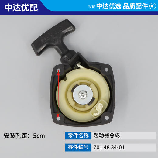 701 48 34-01 商品图1