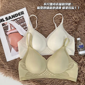 【裸感天花板 • 养护轻薄内衣 】薄款设计感无痕内衣女，可拆卸，无痕设计，舒适贴合，无钢圈，聚拢文胸，夏季凉感透气上托胸罩！