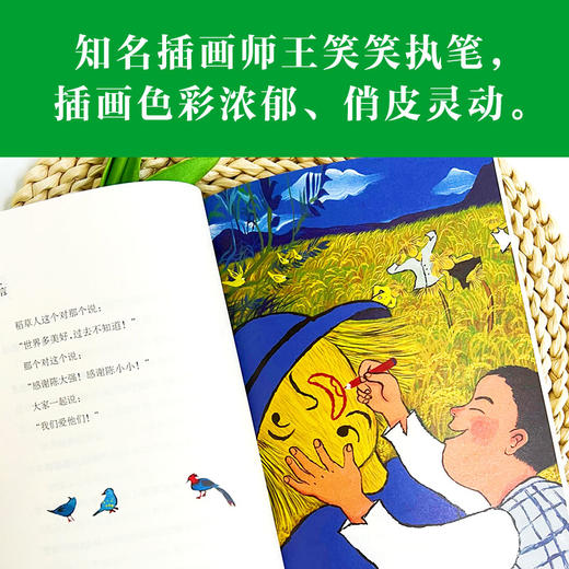 诺言 | 全国优秀儿童文学奖、中华优秀出版物奖得主刘海栖新作，写给孩子的哲思童话 商品图2