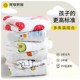 婴儿纱布浴巾初生纯棉超柔吸水大毛巾幼儿洗澡巾宝宝新生儿童卡通