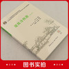 建筑冷热源（第三版） 商品缩略图1