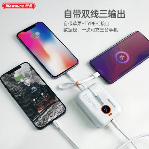 Newmine纽曼移动电源P167 商品图1