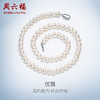 周六福珠宝珍珠项链优雅珍珠锁骨链送妈妈婆婆节日礼物 商品缩略图0