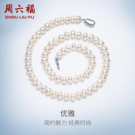 周六福珠宝珍珠项链优雅珍珠锁骨链送妈妈婆婆节日礼物