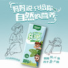 【尝鲜装】雅克米克儿童牛奶 200ml*3支mini装 商品缩略图2