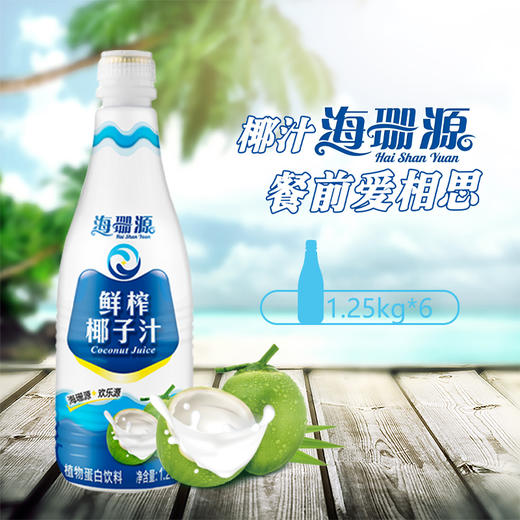 海珊源鲜榨椰子汁1.25kg*2（买一送一） 商品图3