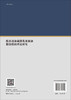 低渗透油藏微乳液驱油数值模拟理论研究 商品缩略图1