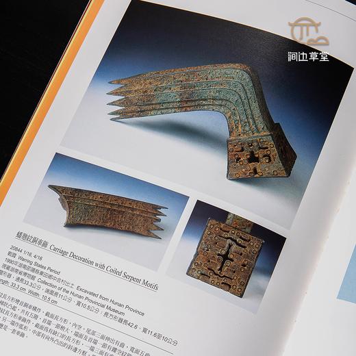 【绝版好书】《屈原的故乡-楚文化特展》大16开231页，2001年国立历史博物馆初版 商品图7