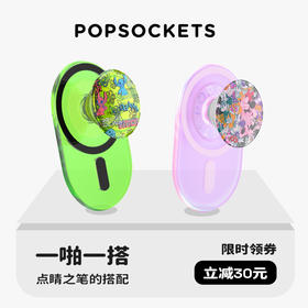 【6月一啪一搭】PopSockets泡泡骚手机支架气囊伸缩防摔粘贴指环扣