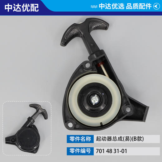 701 48 31-01 商品图0