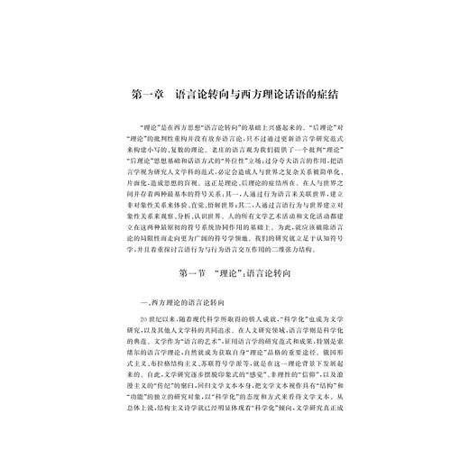 认知符号学——美学和文学艺术研究新路径/马大康/浙江大学出版社 商品图1