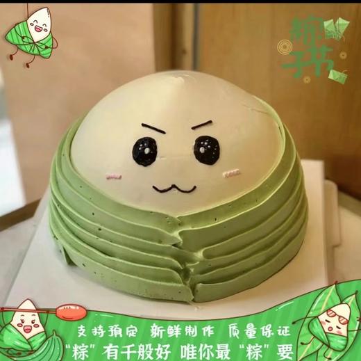 【可爱粽子】端午节生日蛋糕 商品图0