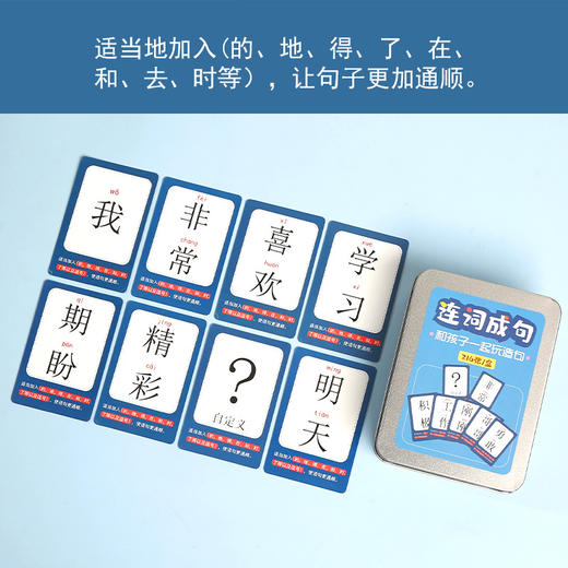 连词成句趣味团建聚会桌游卡片互动疯狂造句益智扩句子思维训练卡牌 商品图2