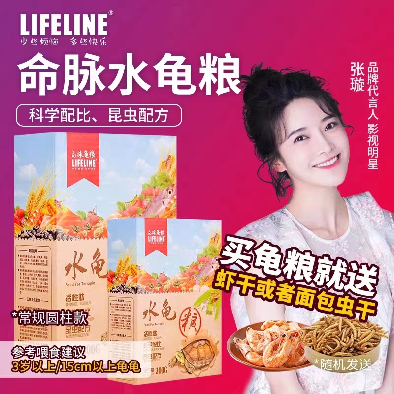 水龟粮成龟粮亚成龟粮经典系列成体水龟粮