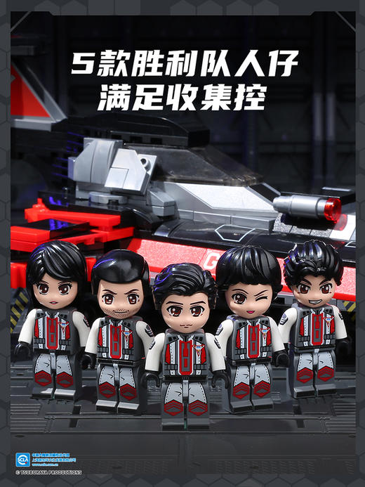 【启蒙】奥特曼载具胜利飞燕拼装益智积木 商品图0