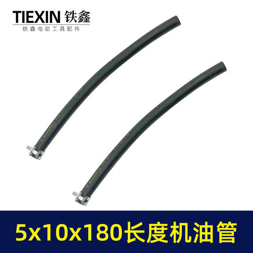 【货号03681】 2KW/5KW化油器油管割草机配件168/188汽油机管5*10*180MM长度机油管 商品图5