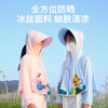 【小鸭儿童防晒衣防紫外线】外套薄款透气冰感户外薄款透气，小鸭衣轻薄透气，缝线整齐，紫外线拜拜。去海边、登山都能穿，就怕你太过分。 商品缩略图1