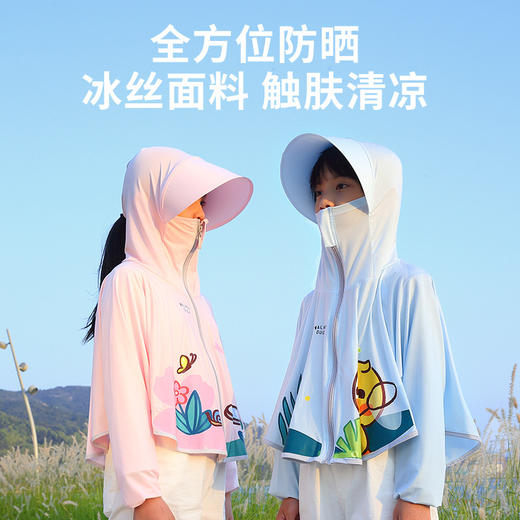 【小鸭儿童防晒衣防紫外线】外套薄款透气冰感户外薄款透气，小鸭衣轻薄透气，缝线整齐，紫外线拜拜。去海边、登山都能穿，就怕你太过分。 商品图1