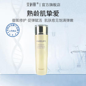 安科丽官方  多肽焕颜精粹水爽肤水 130ml 补水保湿 抗皱
