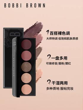 芭比波朗烟粉裸色眼影盘