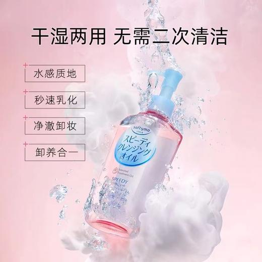 高丝卸妆油一瓶230ml 商品图5