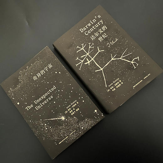洛伦•艾斯利作品套装（达尔文的世纪+奇异的宇宙） 商品图1