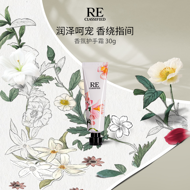 【社群专享】RE调香室 香氛润养护手霜30g/初遇橙花/晴风之海/夏夜玫瑰