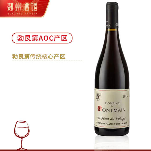 【夜丘村庄级单一园AOC】雪狐庄园上夜丘单一园干红葡萄酒 法国原瓶进口 13%vol 商品图7