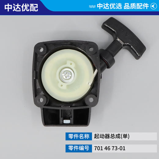 701 46 73-01 商品图2