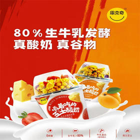 【15元2个】思克奇黄桃/草莓谷物芝士酸奶180g