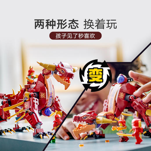乐高积木 L71793乐高幻影忍者系列热浪变形熔岩猛龙 商品图1