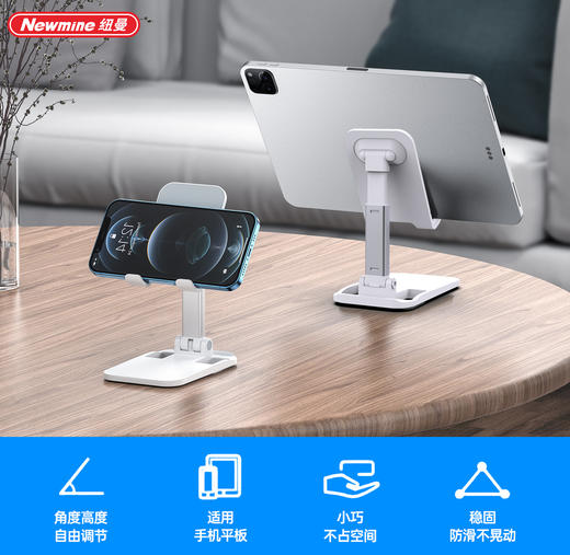 Newmine纽曼手机桌面支架ZJ11 商品图4