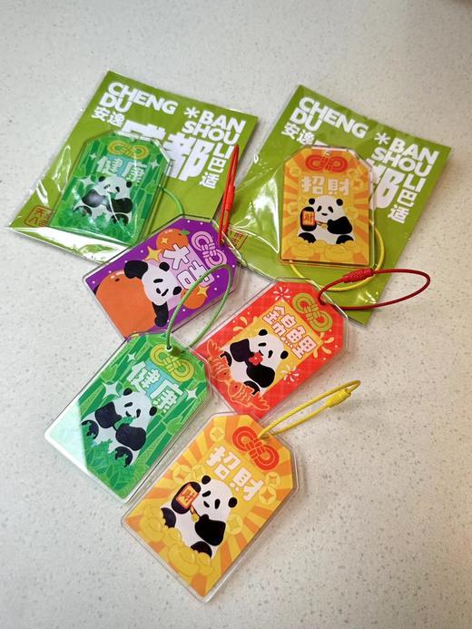 天府八吉丨熊猫御守 商品图1
