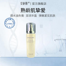 安科丽官方 多肽焕颜抗皱乳80ml  水润亮肤 紧致抗皱 平衡水油