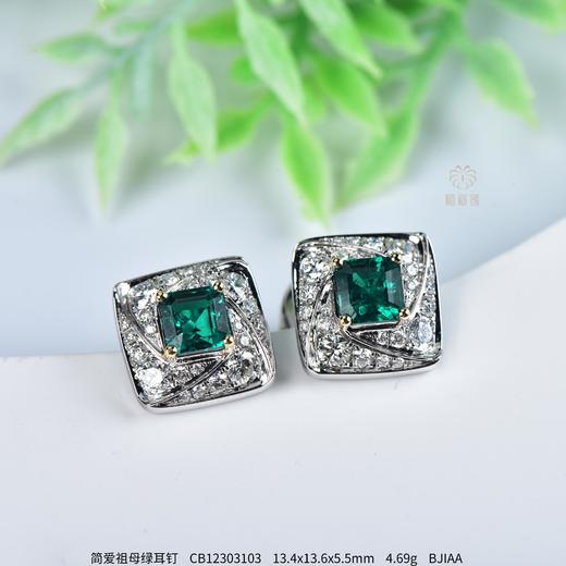 【简爱】祖母绿镶钻耳钉    CB12303103 商品图0