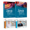 套装 官网正版 Java核心技术 原书12版 共2卷 Java核心技术 卷1 开发基础 Java核心技术 卷2 高级特性 商品缩略图0