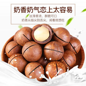 【休闲零食网红每日坚果炒货干果】夏威夷果散装食品大礼包，这款休闲零食网红可是不容错过！每日坚果批发散装，未加任何添加剂，清爽美味，让你尽情放松。比夏威夷果更好吃的小炒货，谁能抵挡呢？